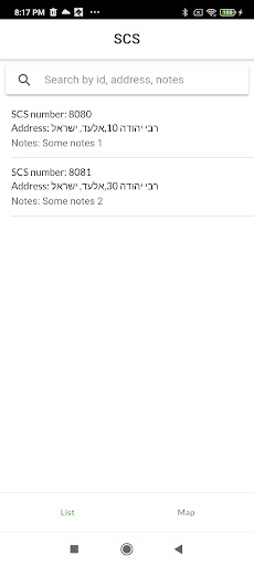 Wiseguard SCS Screen 2