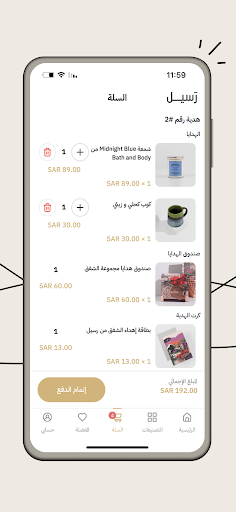 Android application رسيل | Raseel screenshort