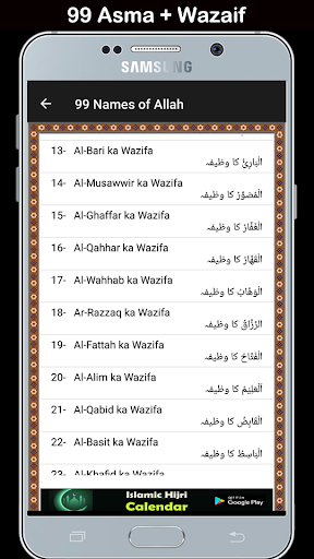 Asma ul Husna audio mp3 - 99 N Screen 3