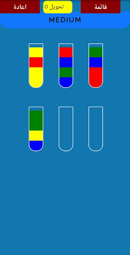 الانابيب الملونة