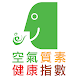HK AQHI 香港空氣質素健康指數 - Androidアプリ
