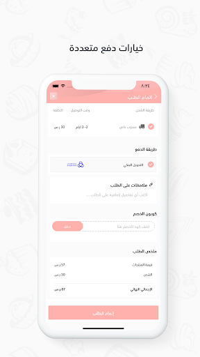 Blue Candy | حلاوة زرقاء Screen 3