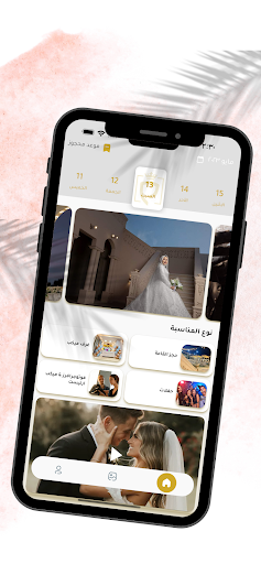 PARADISE QENA - بارادايس قنا Screen 2