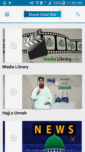 Android application Special Person screenshort