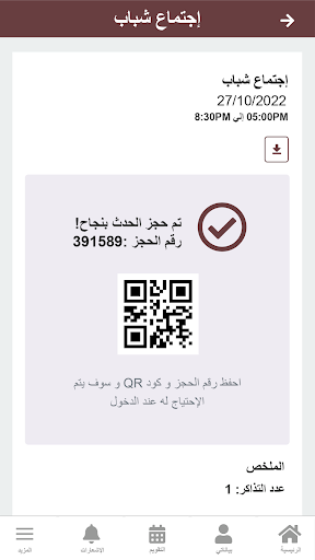 Screenshot of كنيسة الشهيد مارمينا بمسقط