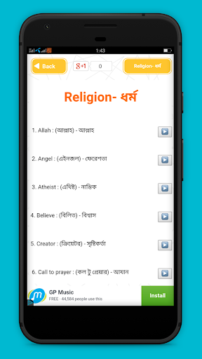 English to Bangla Word Book Screen 3