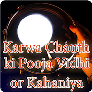 Karwa Chauth Vrat Katha or Poojan Vidhi 2020