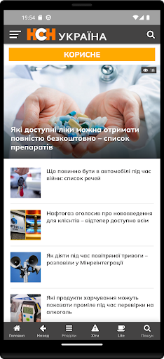 Новини України - НСН Screen 2