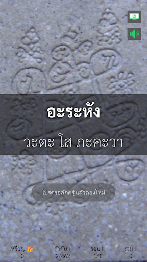 ยอดพระกัณฑ์ไตรปิฎก Screen 3
