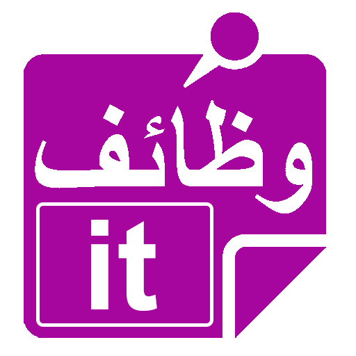 وظائف تكنولوجيا المعلومات logo