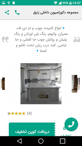 مجموعه دکوراسیون داخلی زنبق Screen 3