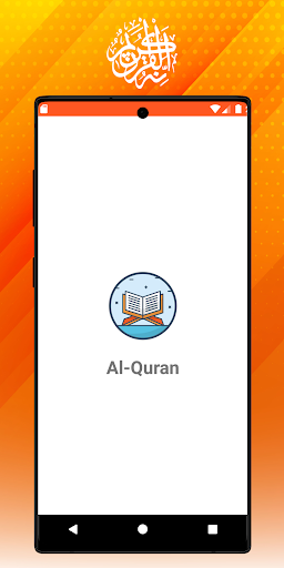 Al Quran Offline - 15 lines Screen 2