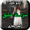 Sazaye Ishq by Rabia Bukhari - Urdu Novel Offline