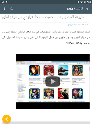 بلاك فرايدي