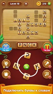 Word World: Word Connect