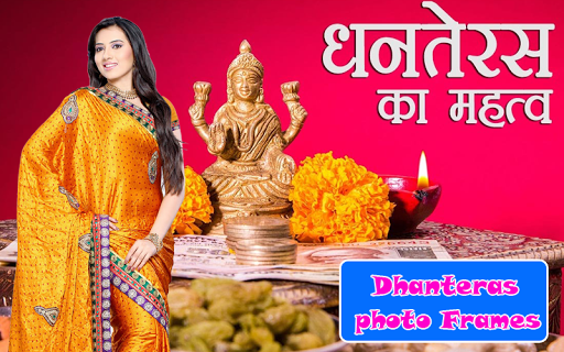 Android application Dhanteras Photo Frames screenshort