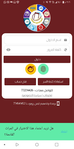 العقد الذهبي تيليكوم Screen 2