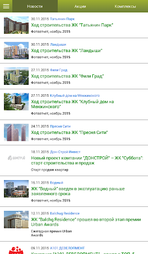 Поиск новостройки