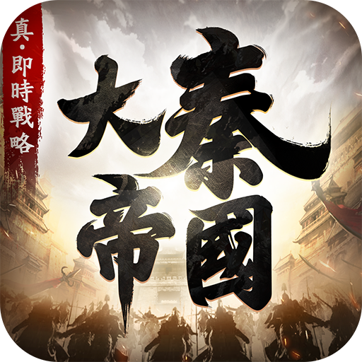 大秦帝國 logo