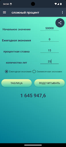 Предварительный просмотр приложения
