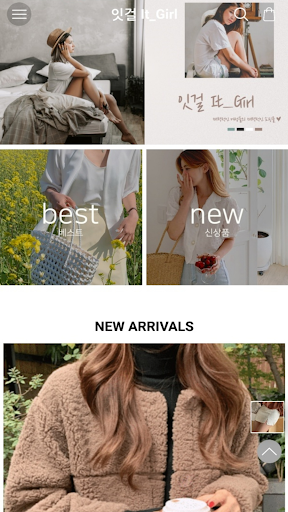 Android application It Girl screenshort