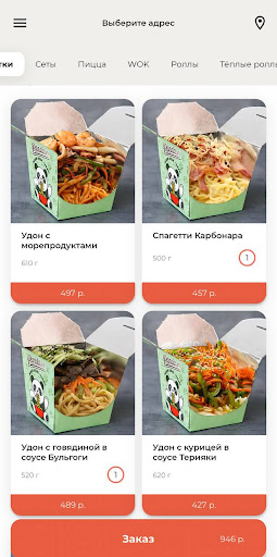 Суши Панда Screen 2