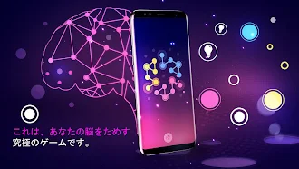 Game screenshot コネクション: ロジックゲーム hack