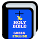 Greek English Bible Offline (Free) Download on Windows