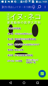家庭の健康と医学大百科 4756243096.jpg
