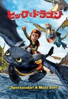 ヒックとドラゴン 日本語吹替版 Google Play の映画