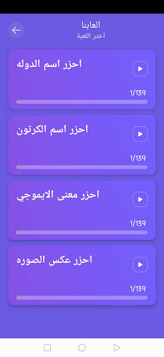 خمن الصورة Screen 2
