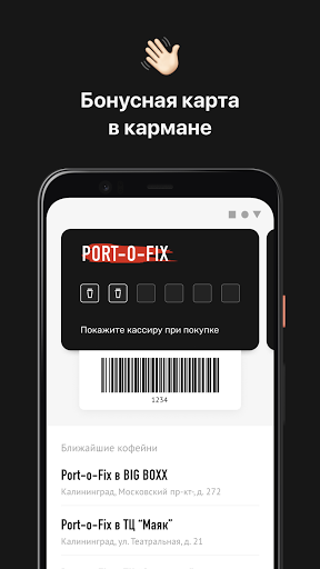 Android application Port-O-Fix screenshort