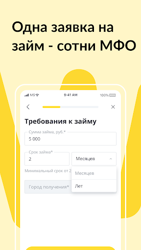 Android application Заявка на займ онлайн на карту screenshort