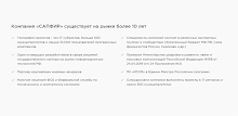 Единая социальная карта APK
