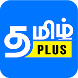Tamil Plus -  News, Video, Flicks icon