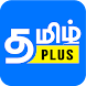 Tamil Plus -  News, Video, Fli - Androidアプリ