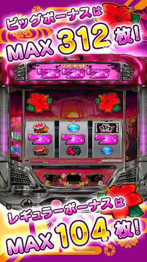 Android application 沖ドキ！バケーション screenshort