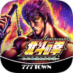 777TOWN]パチスロ北斗の拳(2011) - Google Play のアプリ