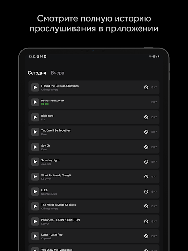 Звук Бизнес screenshot 14