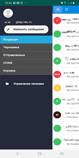 Почта ИФП СО РАН Mail Agent