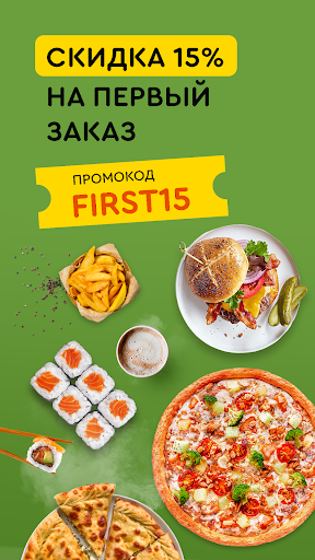 Android application Едостав: доставка еды онлайн screenshort