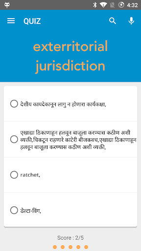 English Marathi Dictionary Screen 3