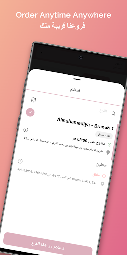 Plenty Slds | بلينتي سلدز Screen 2