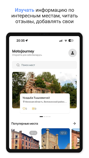 MotoJourney Belarus Screenshot 4 - AppWisp.com