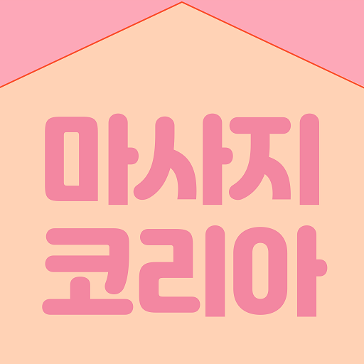 마사지코리아 - 홈타이 스웨디시 타이마사지 정보 logo