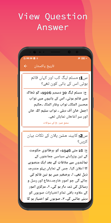 PakStudy Urdu 12 PTBのおすすめ画像5