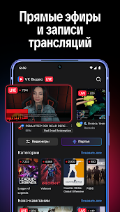 VK Видео Live: стримы, общение 3