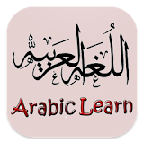 Belajar Bahasa Arab Praktis icon