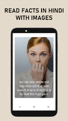 SwipeNLearn - Facts in hindiのおすすめ画像1