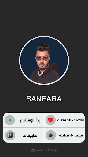Sanfara اغاني سانفارا بدون نت Screen 2